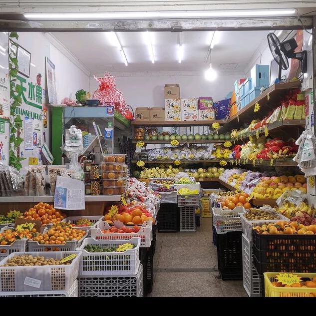 天天水果超市(华侨公寓店)官方号