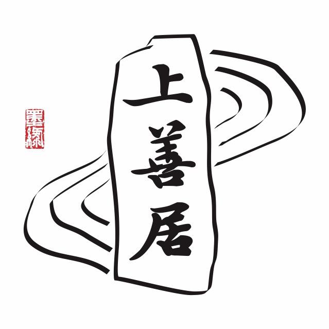 乐山上善居·养心禅景酒店