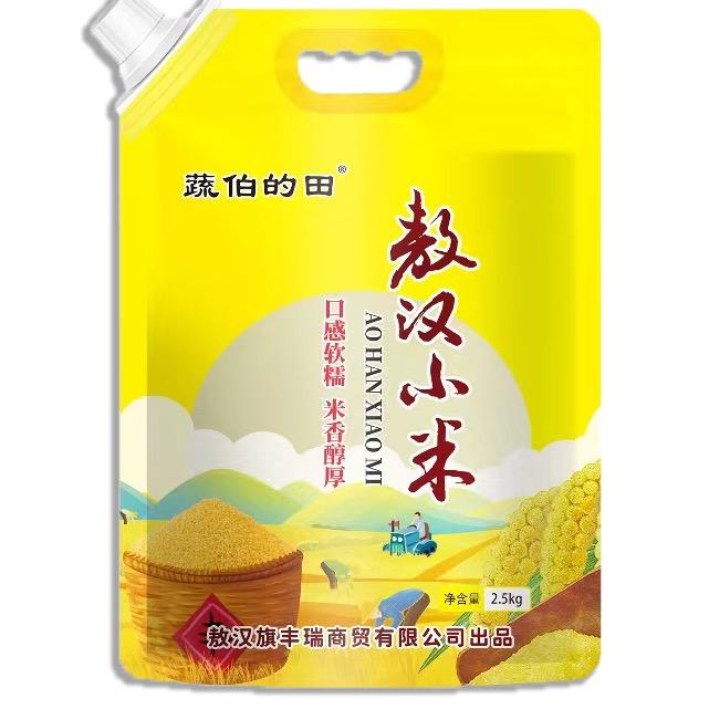 内蒙敖汉小米供应链9号店