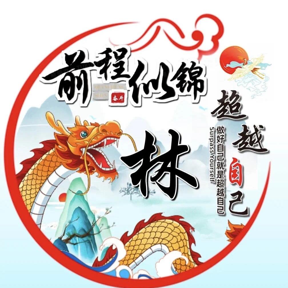 福清六哥