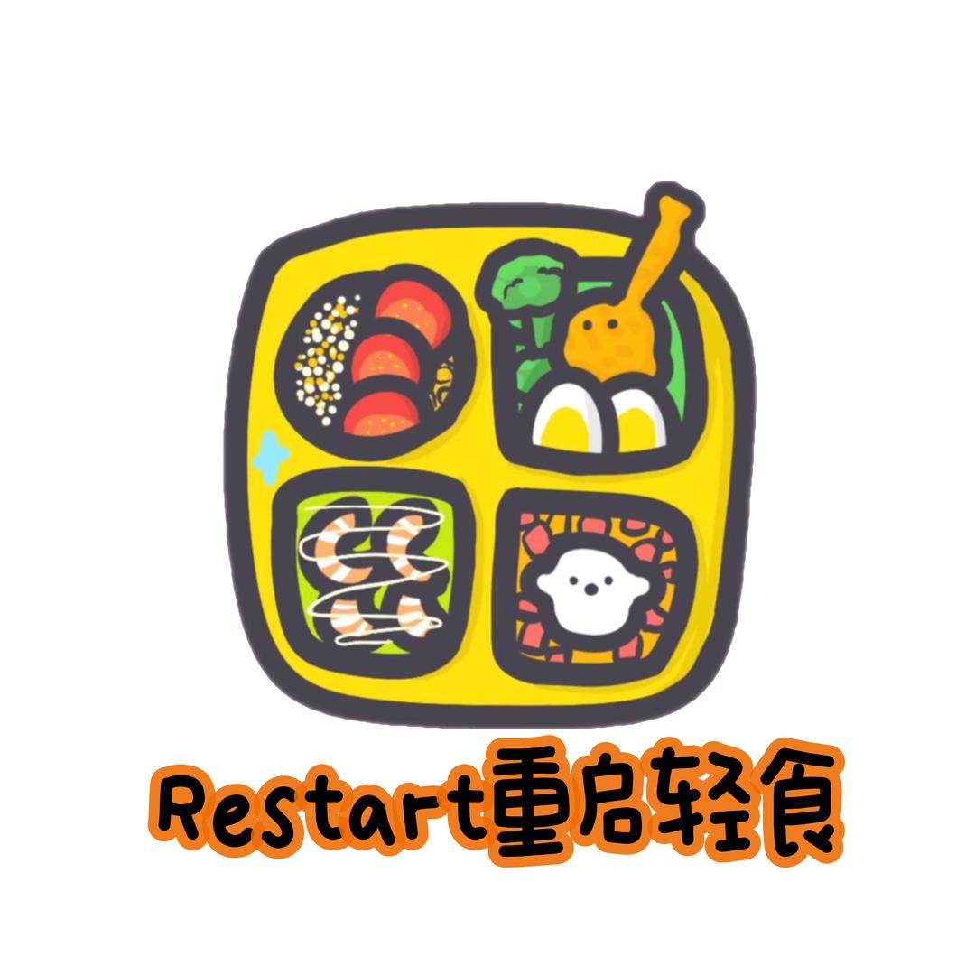 Restart重启轻食