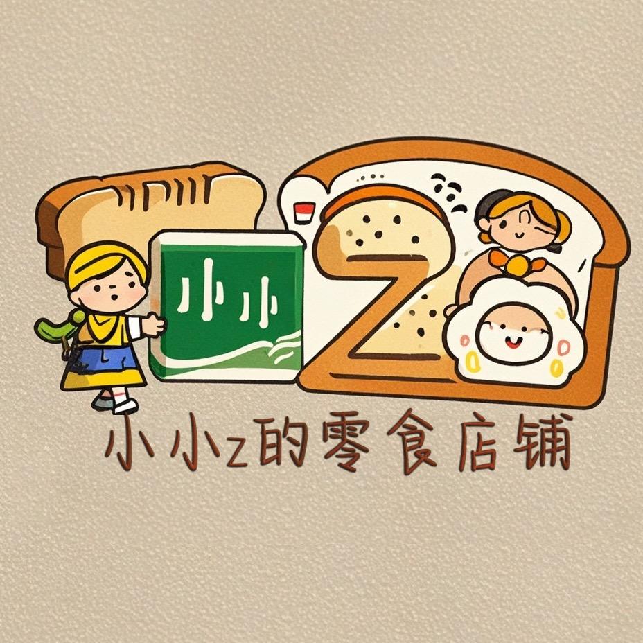 小小z的零食店铺