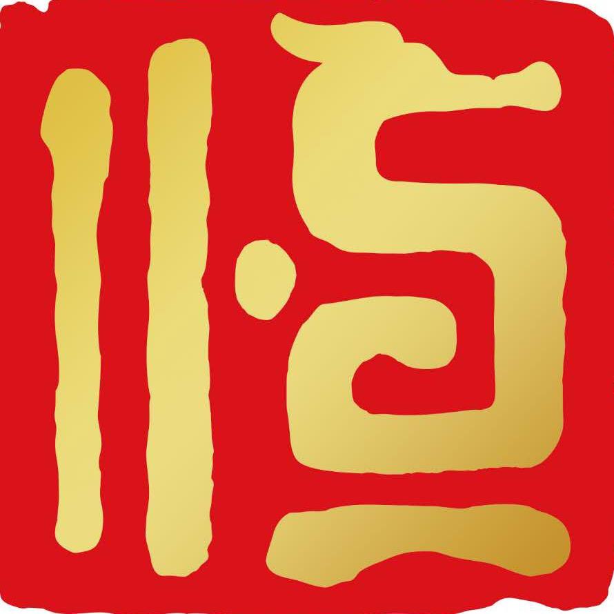 恒顺味道