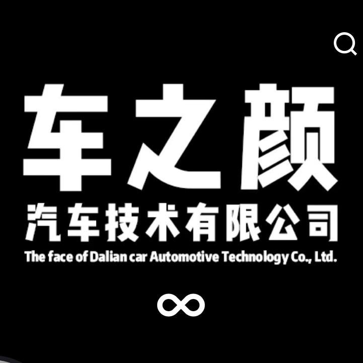 車car颜max 贴膜教学 晚上九点直播