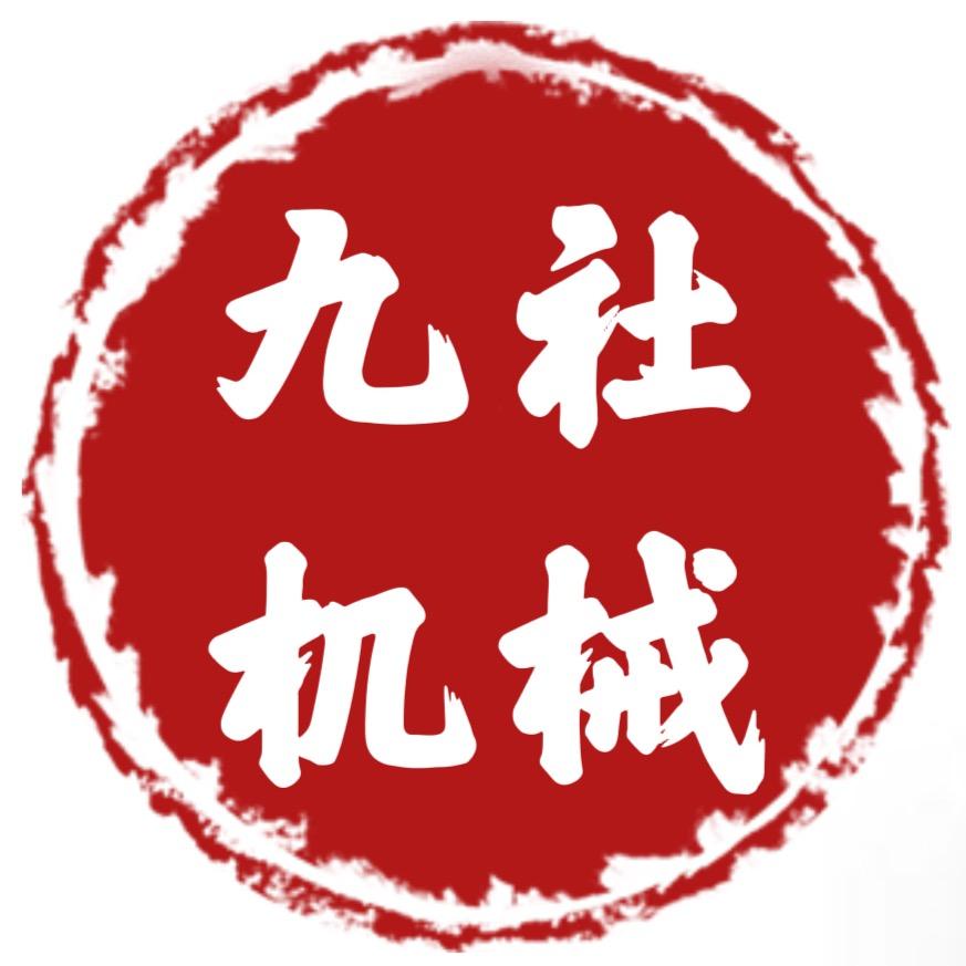 九社 全自动切管机