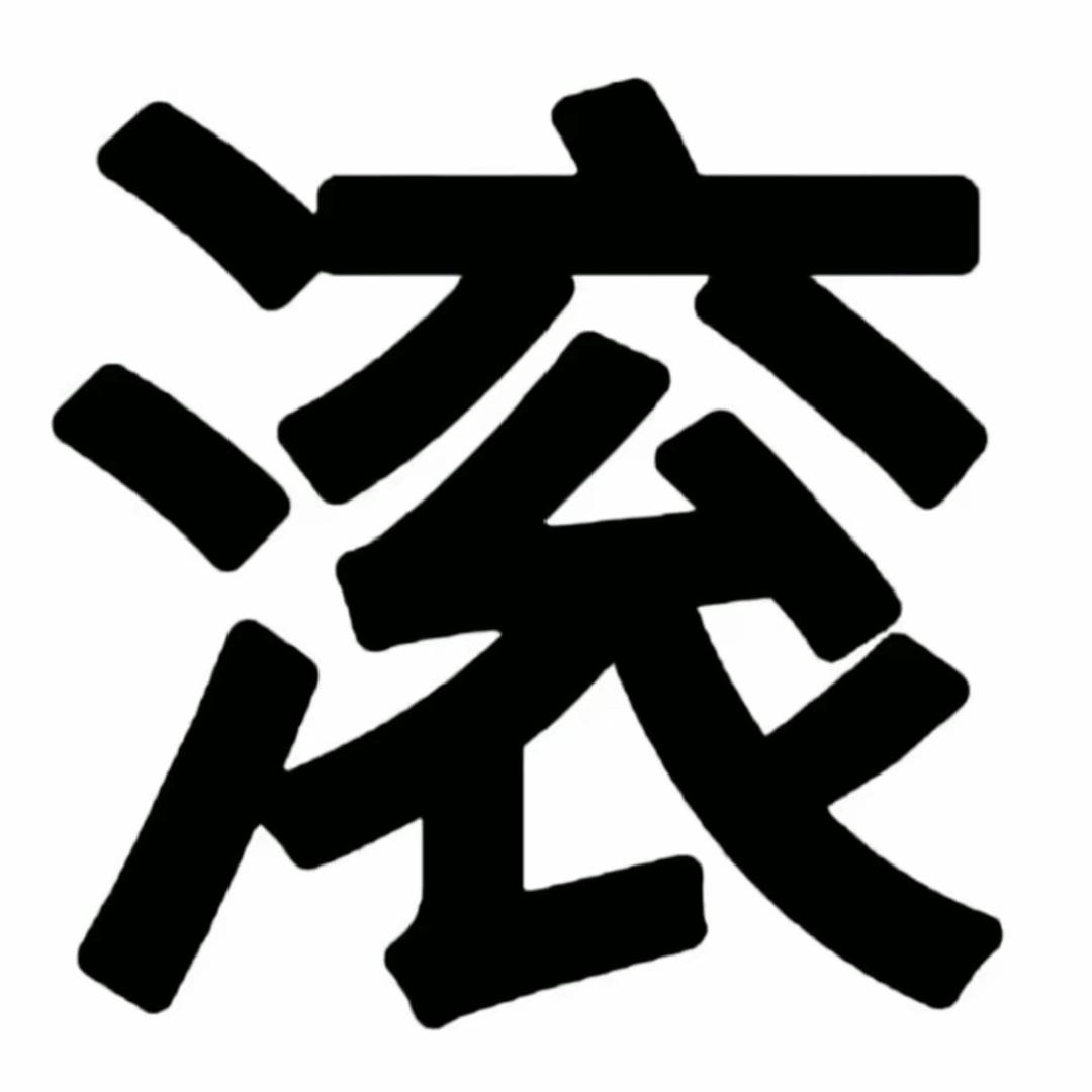 忧郁女霸总