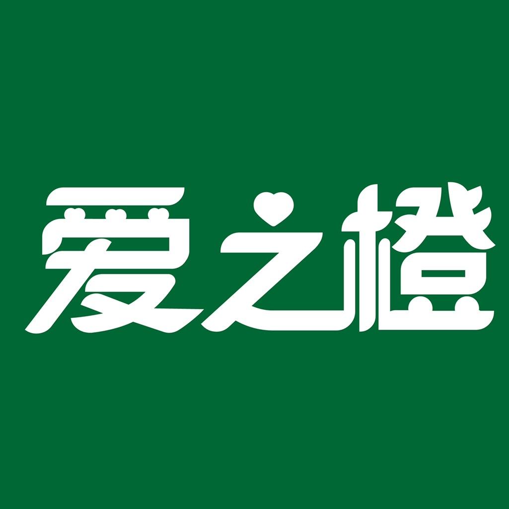 爱之橙家居收纳用品专卖店