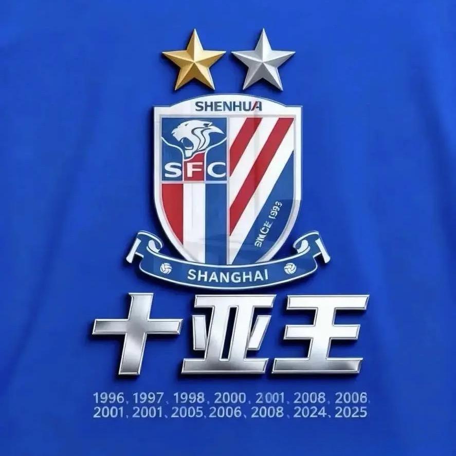 申花球迷的爷爷