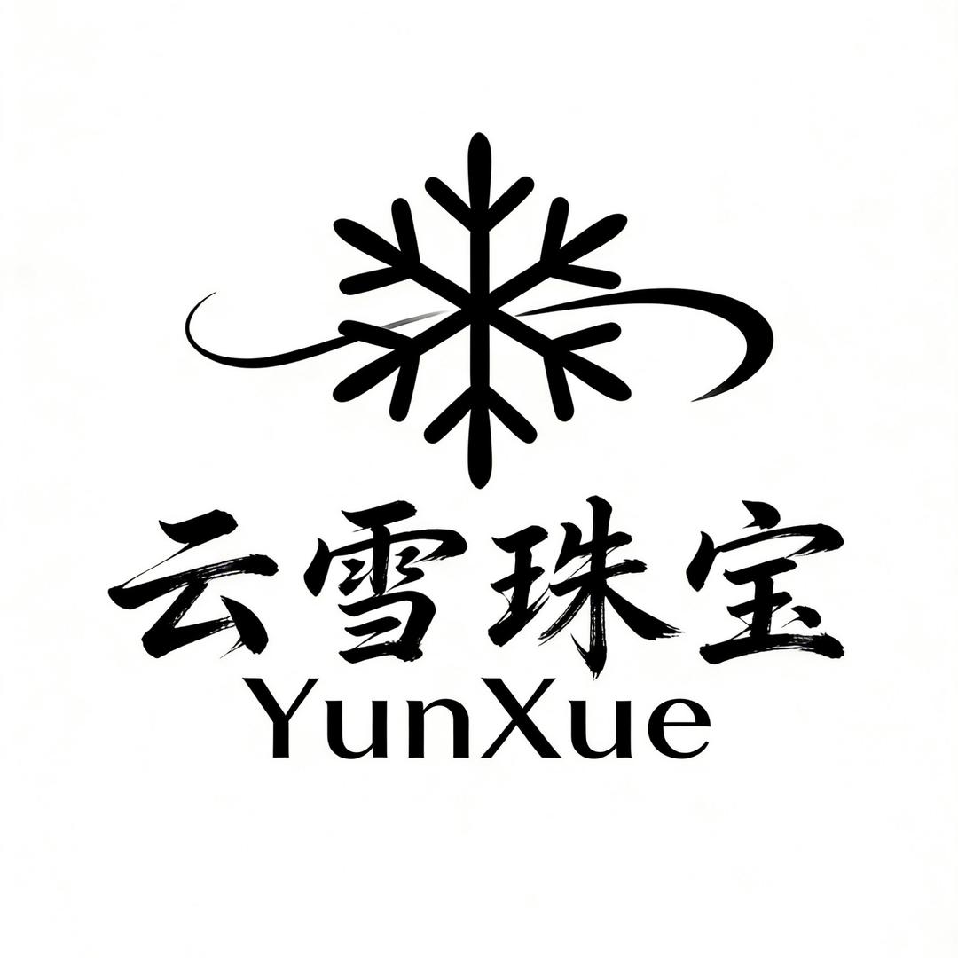 云雪秦汉新城越雁易