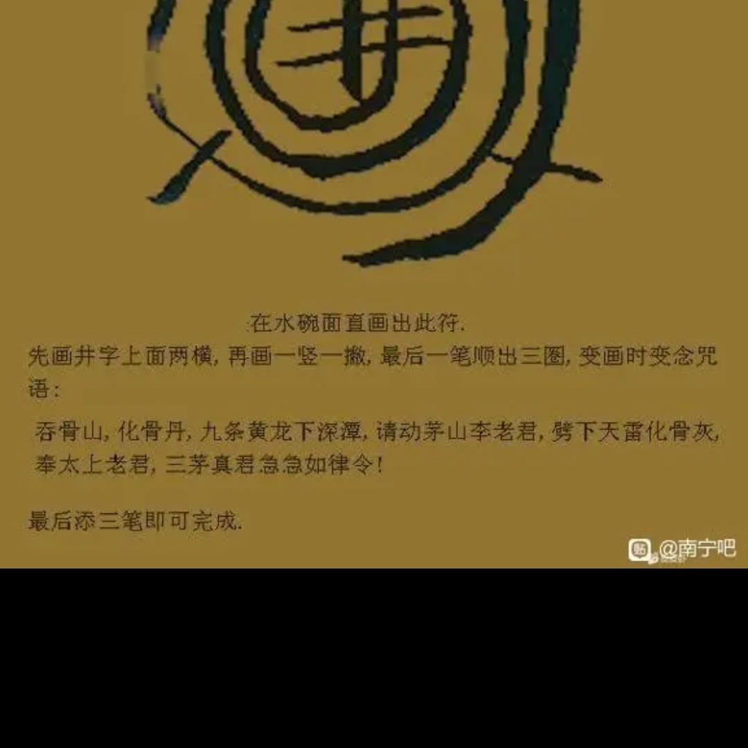 啊什么龙