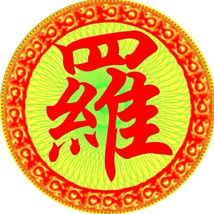 川Q长宁小罗
