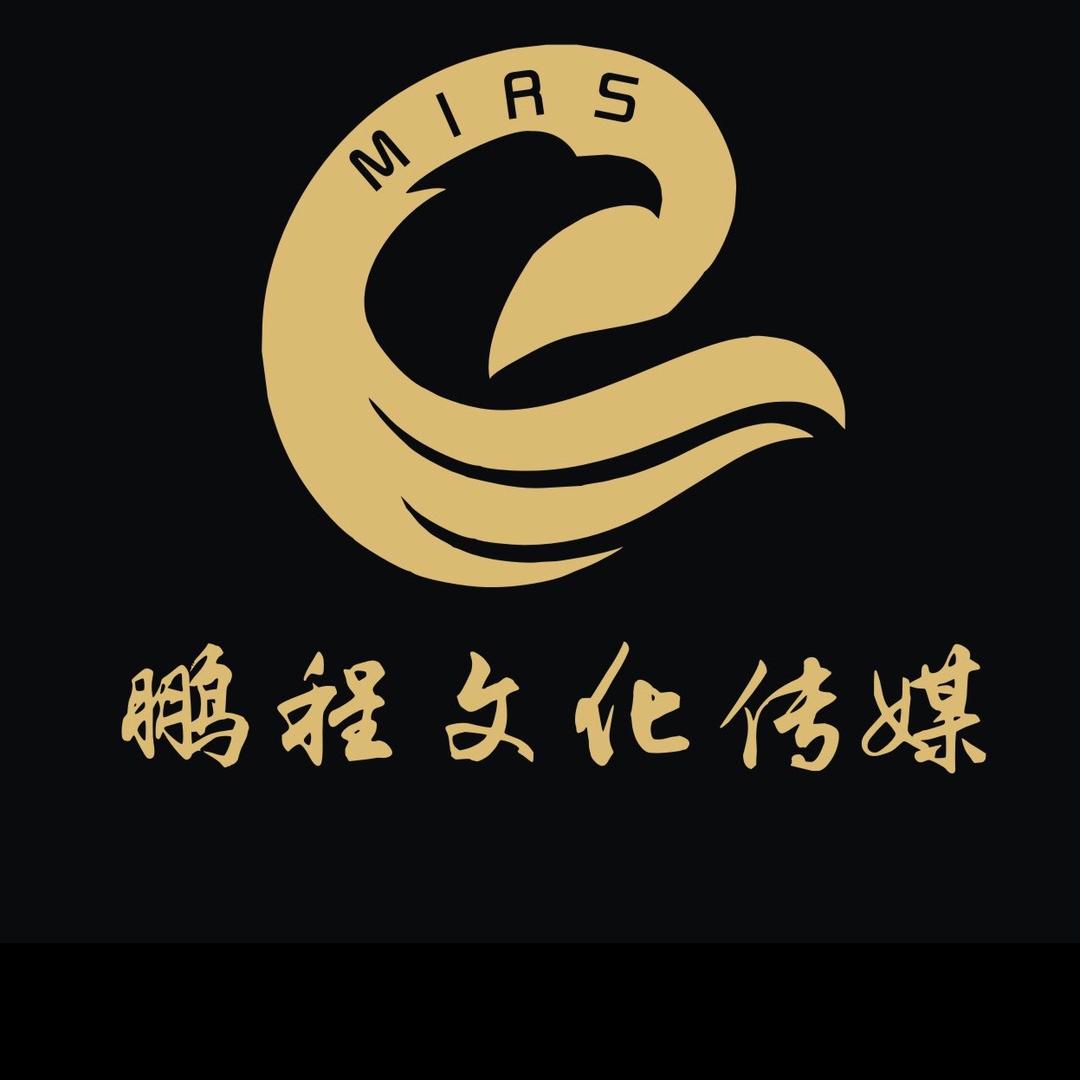 三原鹏程文化传媒