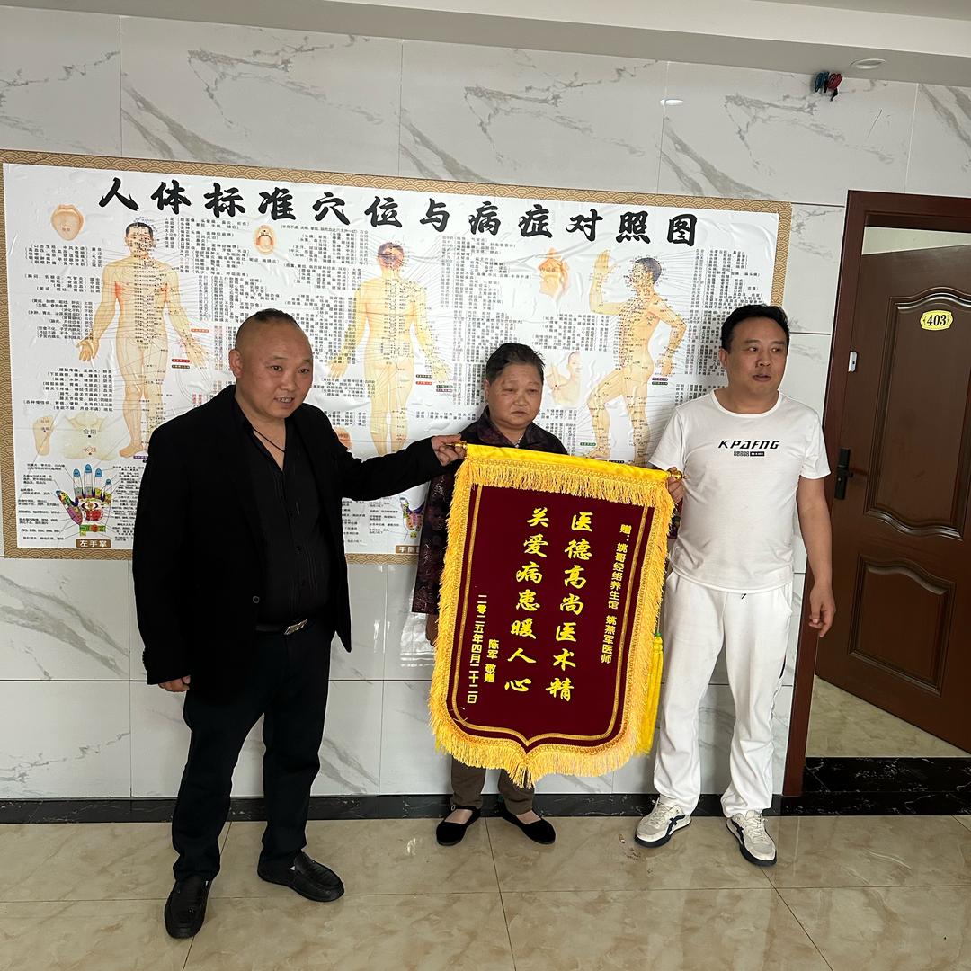 姚哥经络养身馆