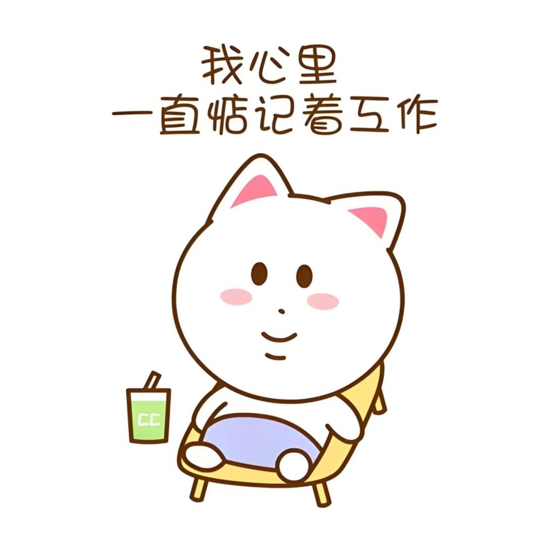 不想上班欧气小屋