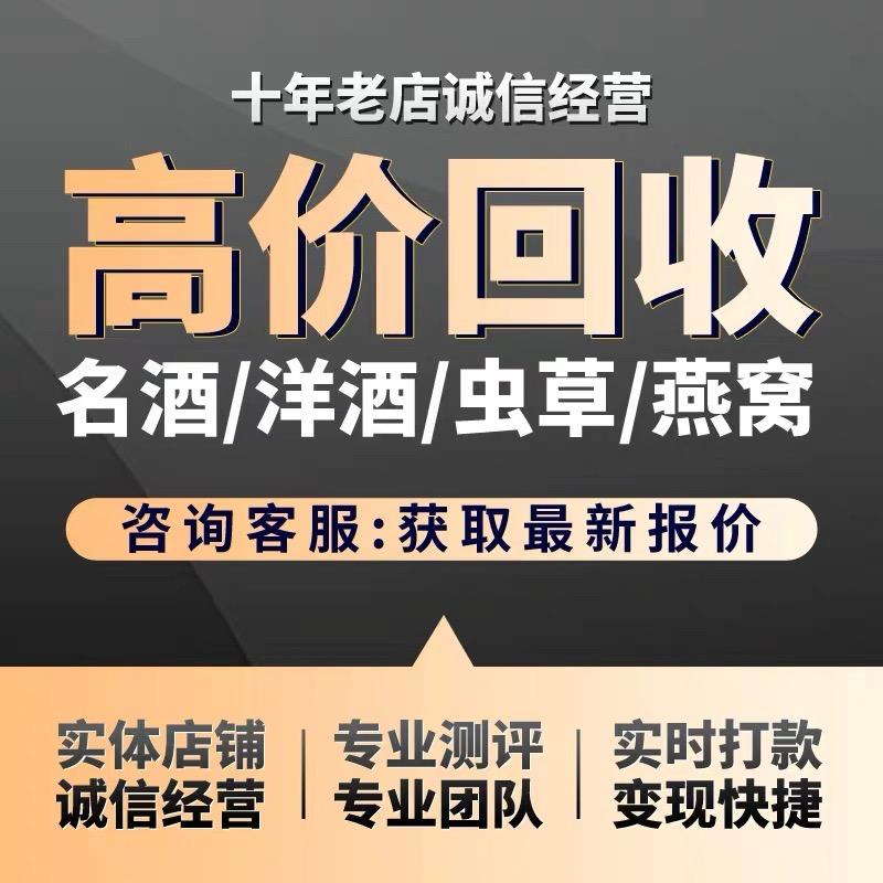 北京名酒收藏馆