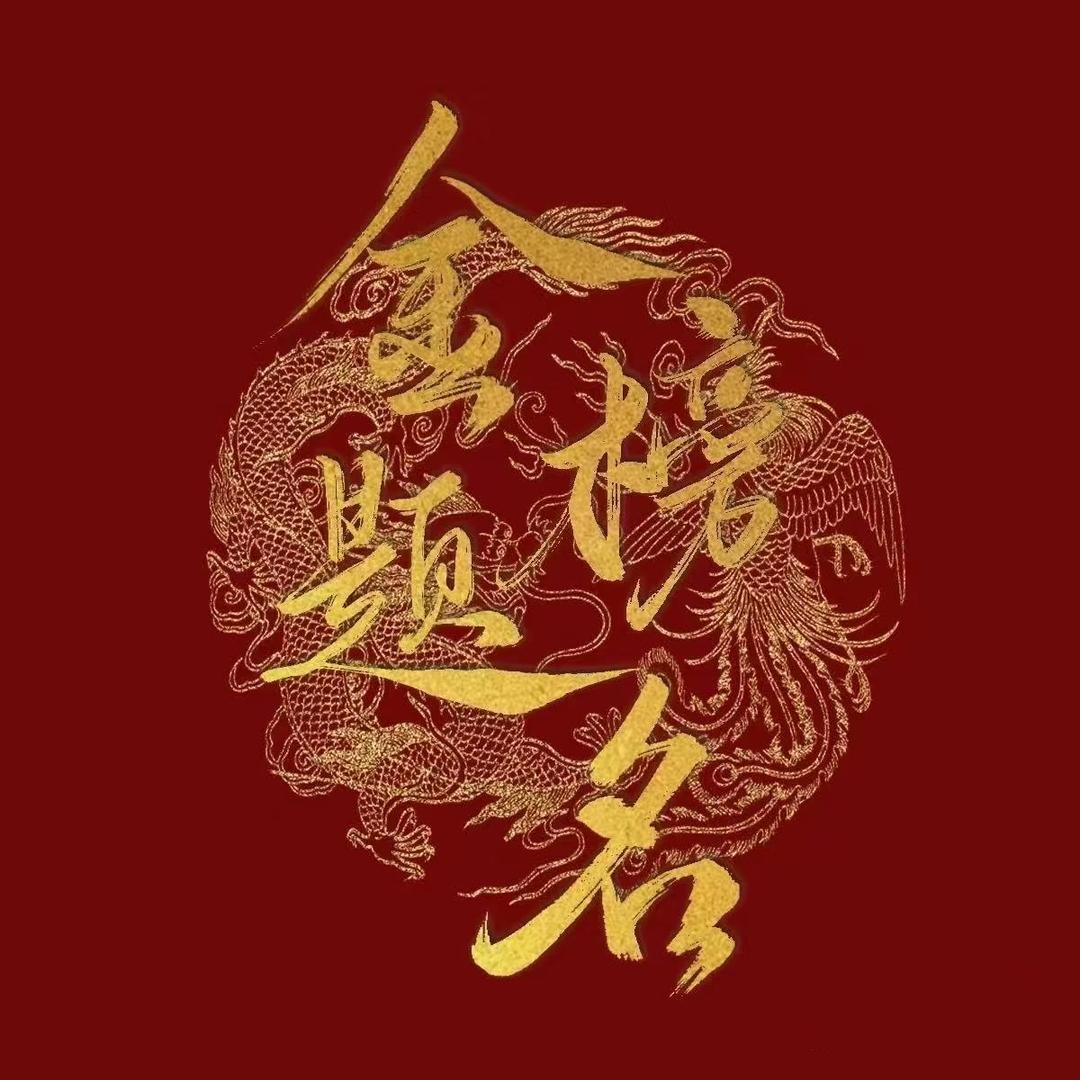 秦老师初升高规划