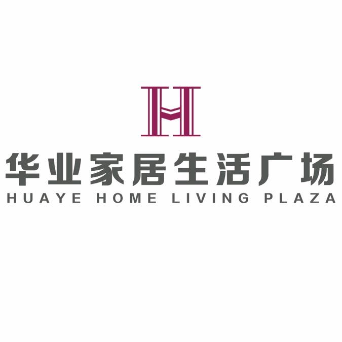 华业家居生活广场