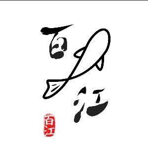 百江观背青鳉