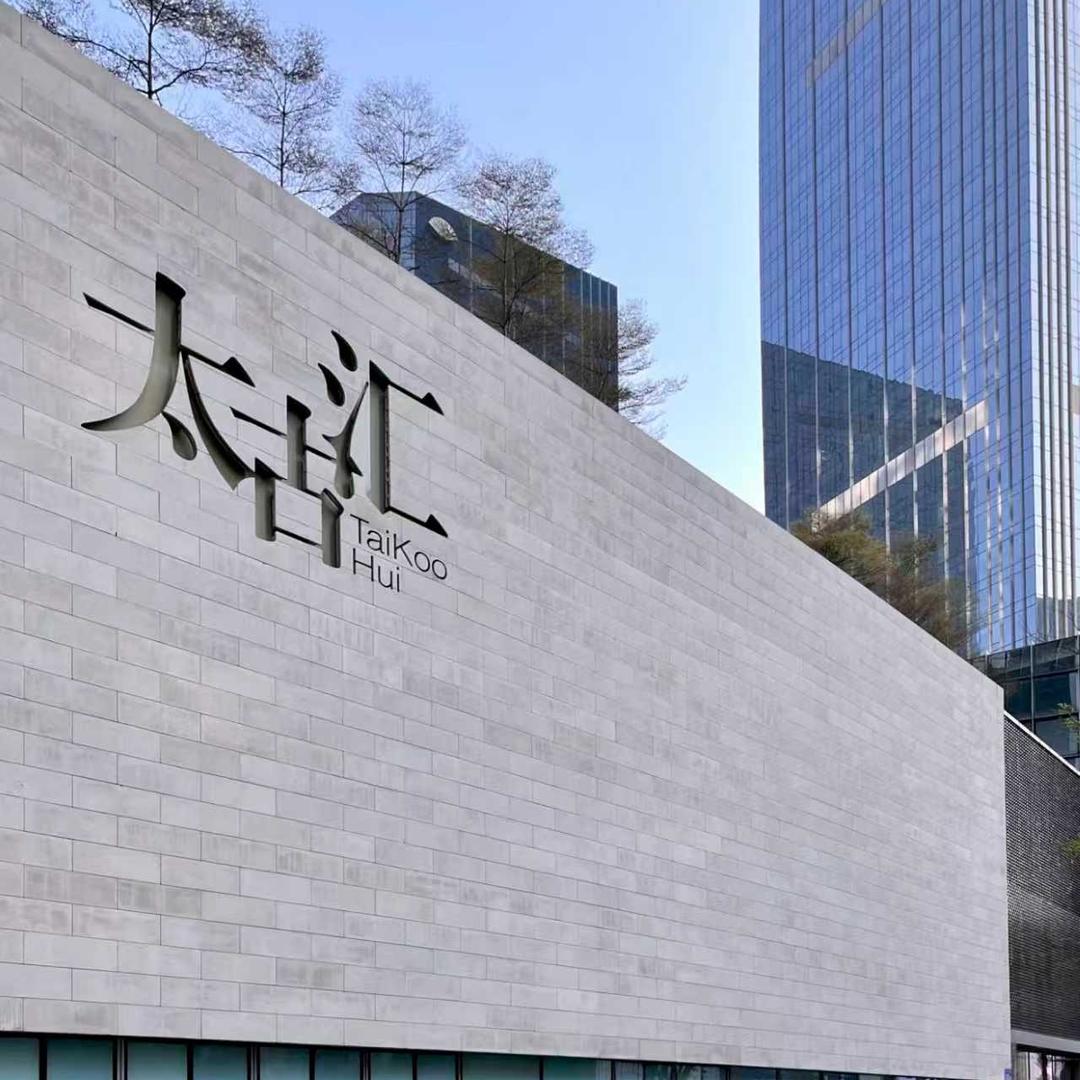 XIMAX太古轻奢大牌断码A仓