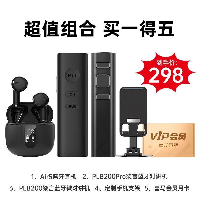 一生一士健康数码