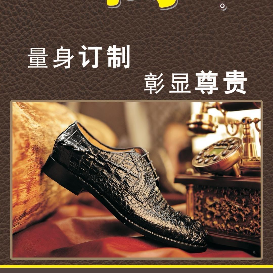 浩世宜皮鞋皮具定制