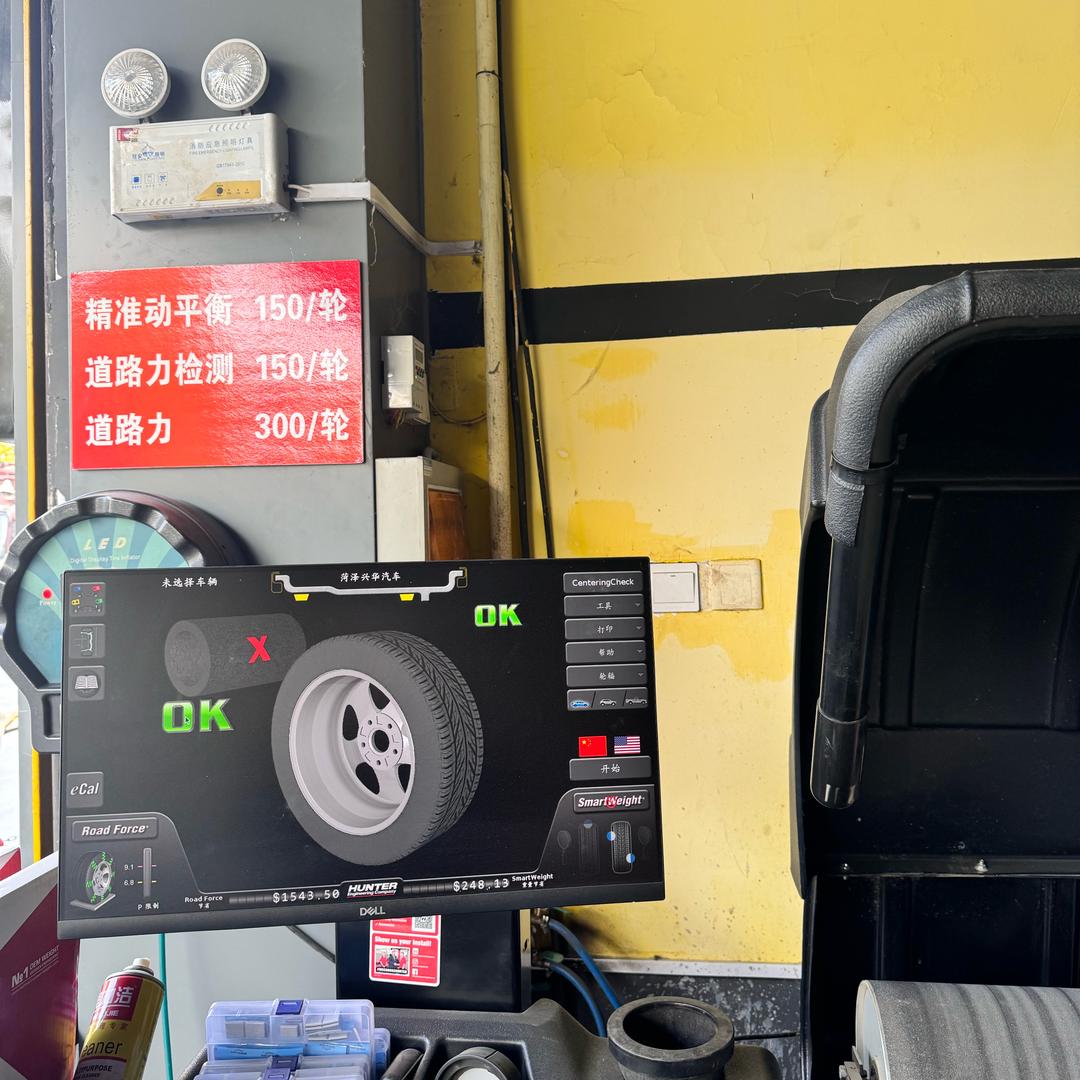 菏泽开发区兴华汽车用品经销处