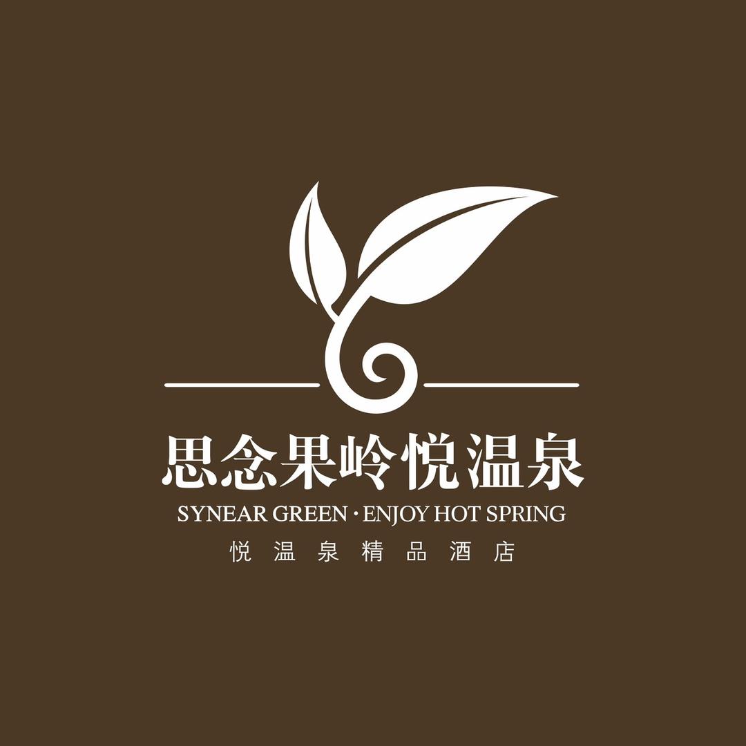 郑州思念果岭悦温泉度假酒店