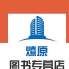 郑州燎原图书