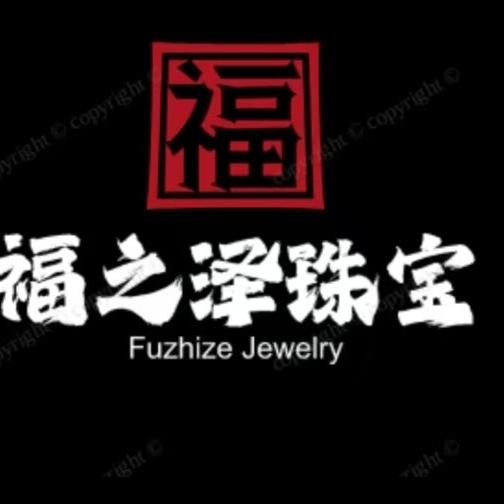 福之泽珠宝2号