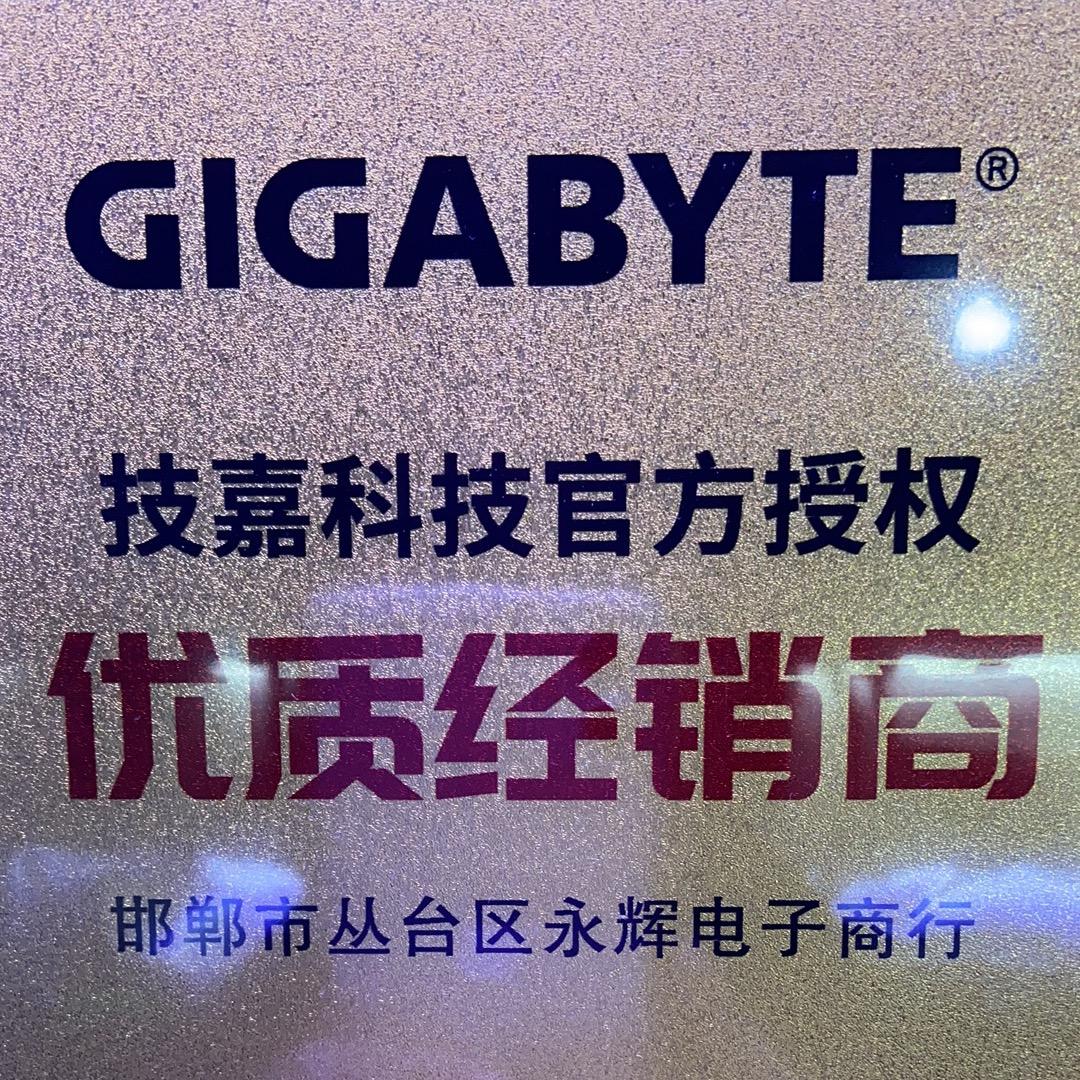 邯郸永辉电子