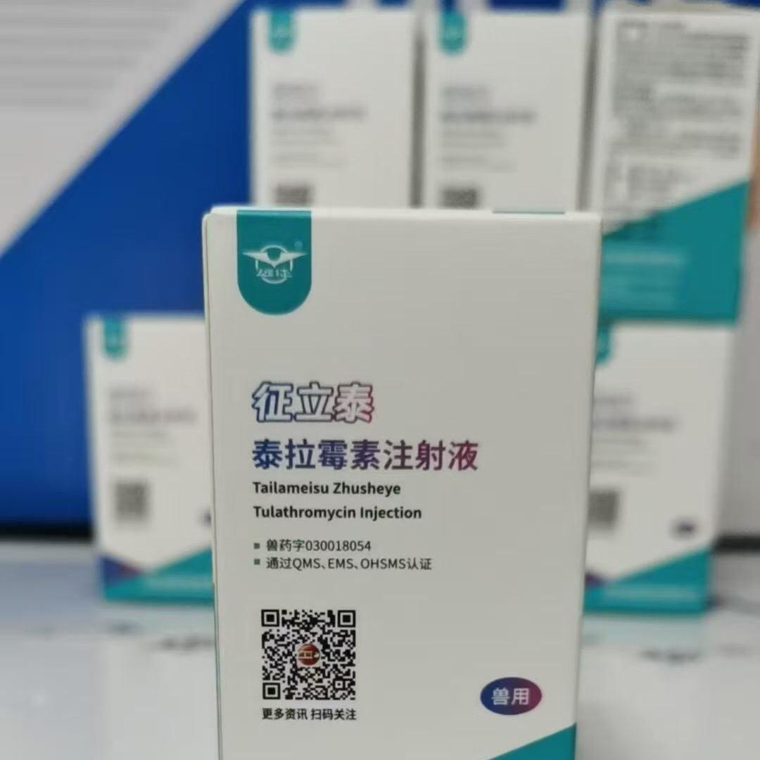 远征省级代理商鼎尖兽药