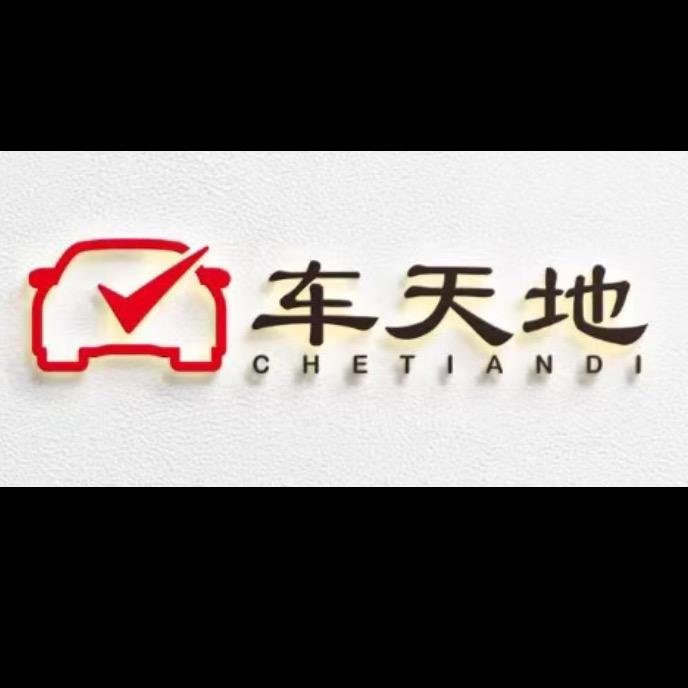 灿哥车天地