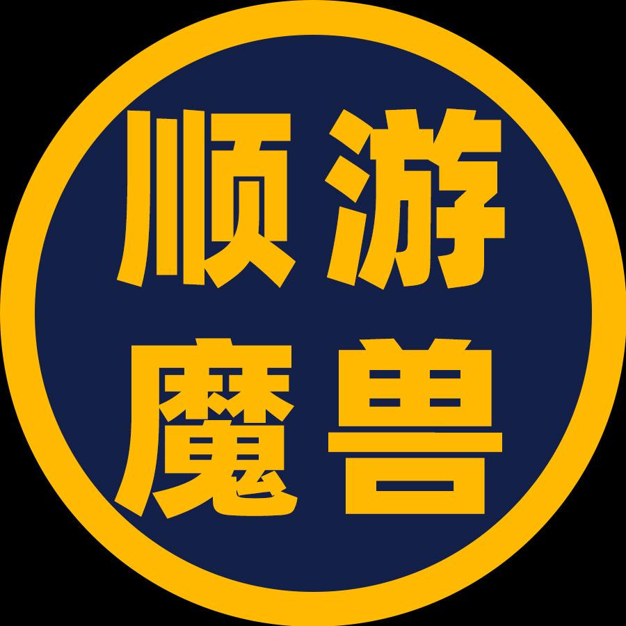 顺游竞技