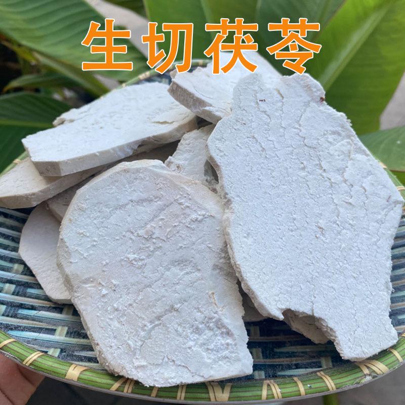 松根茯苓