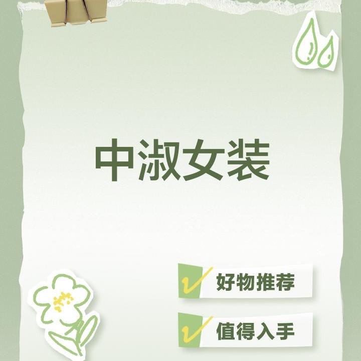 欣卓越潮品女装