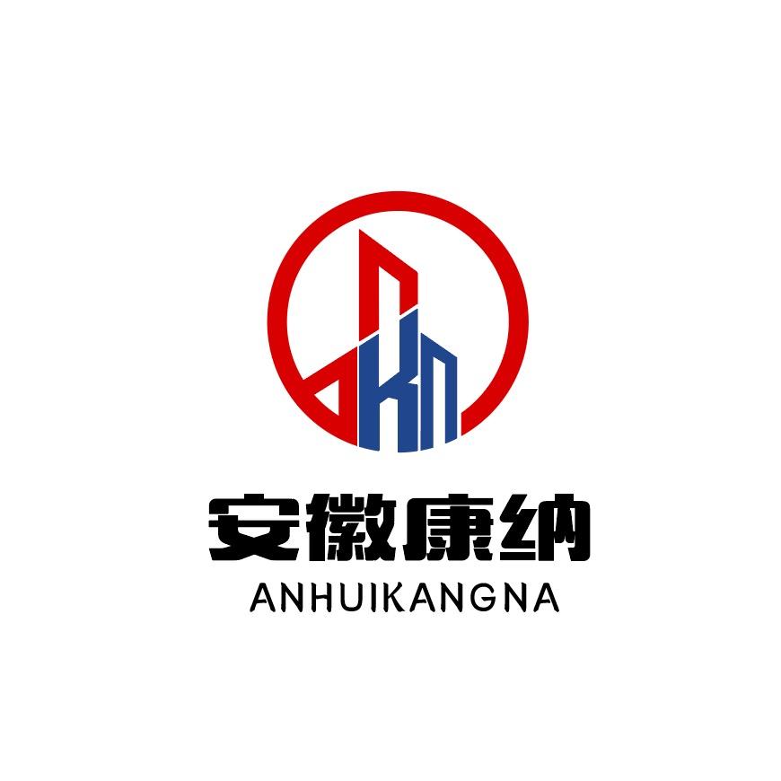 安徽康纳建筑工程有限公司