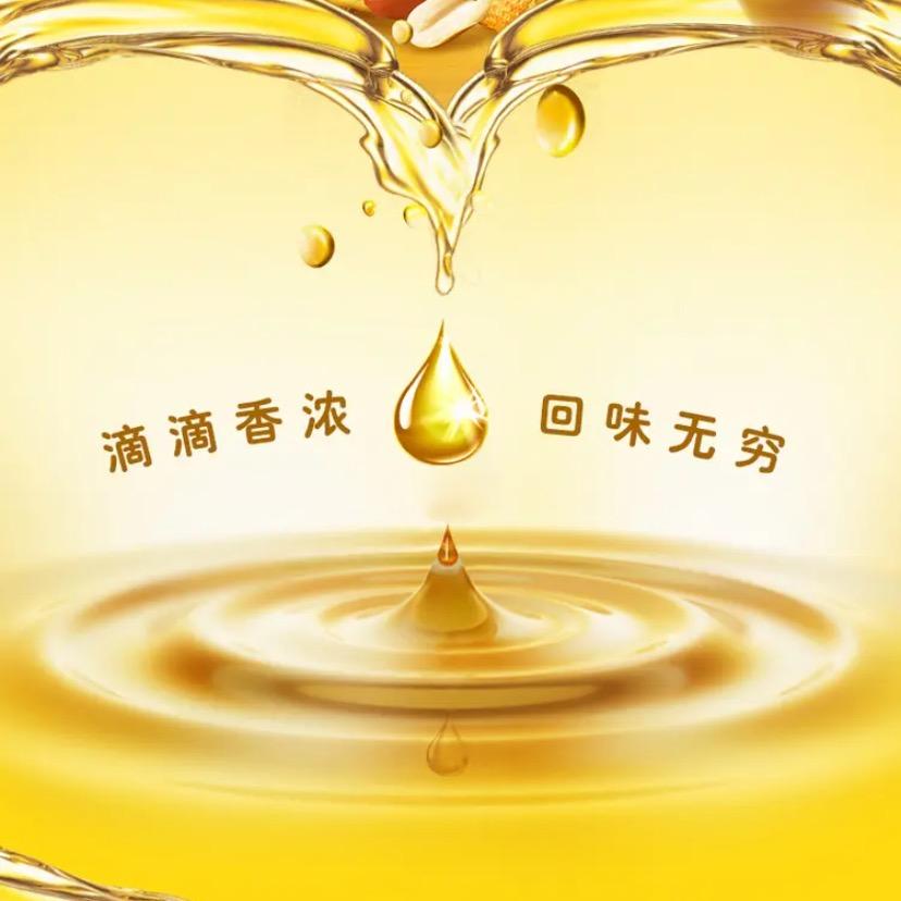 纯正花生油/鲁冀优胜57号