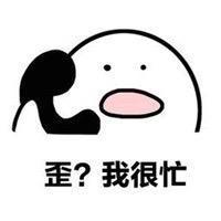 等我空了再来爱你