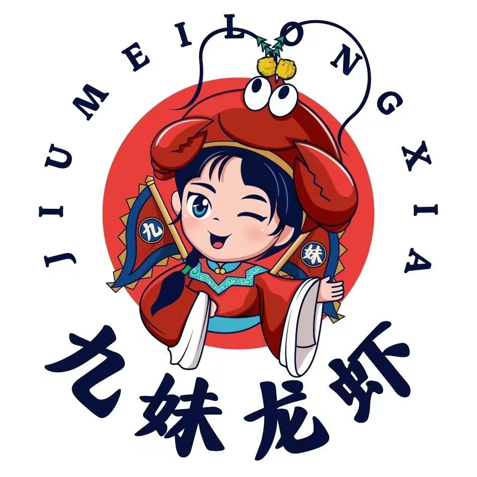 九妹烤羊排·徐州烧烤·砂锅粉丝煲