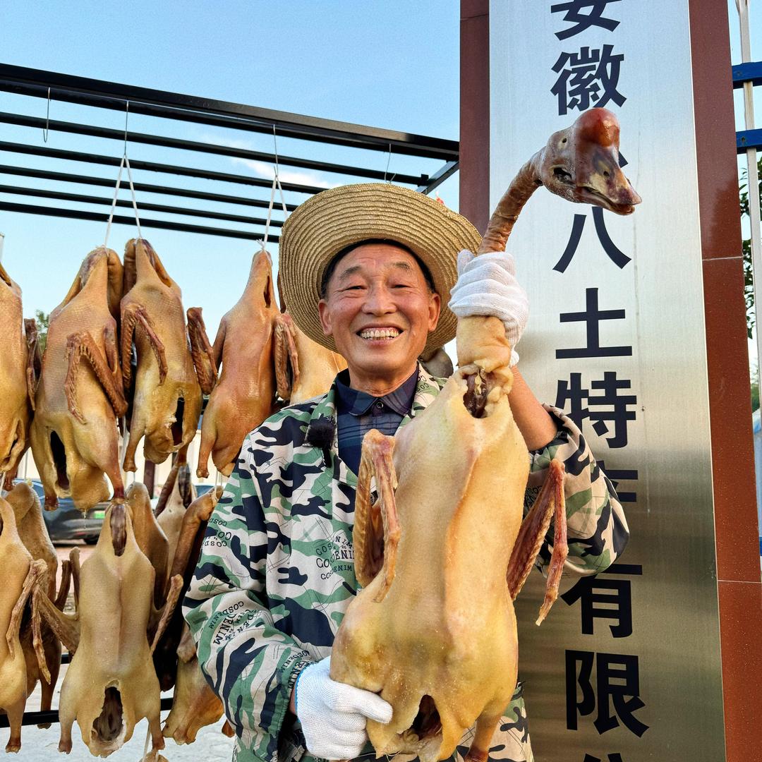 徽小八腊味