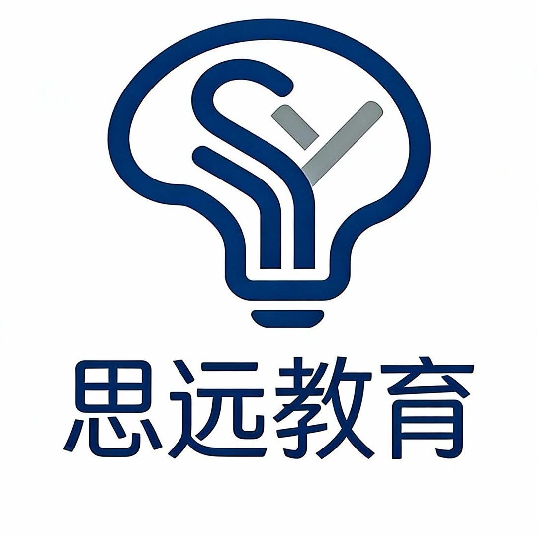 思远教育