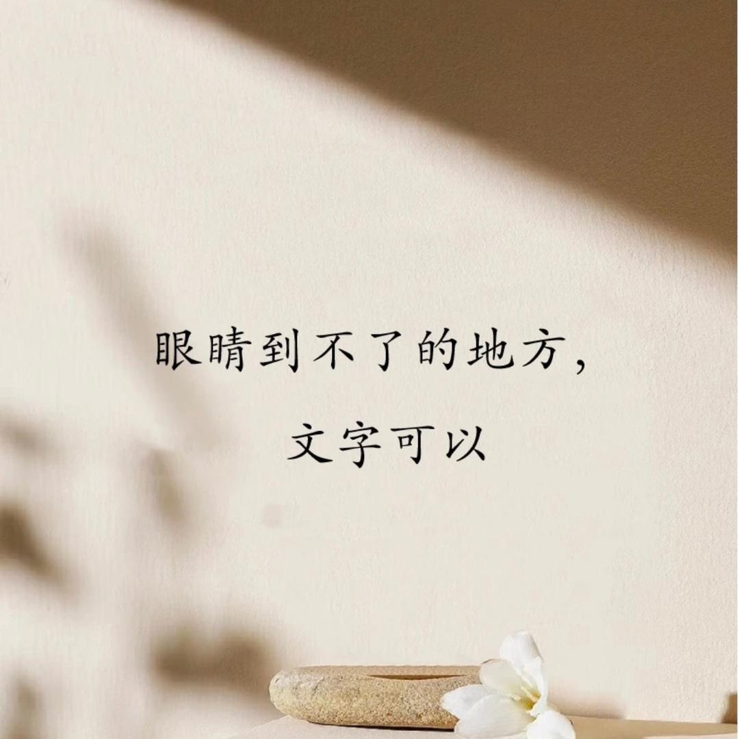 侣行·悦己