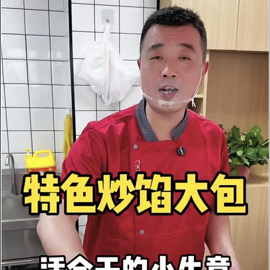 盛涛炒馅大包【夏夏麻椒鸡卤味】