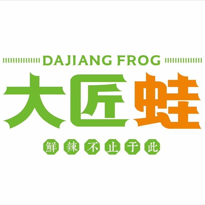 唐河县大匠蛙餐馆