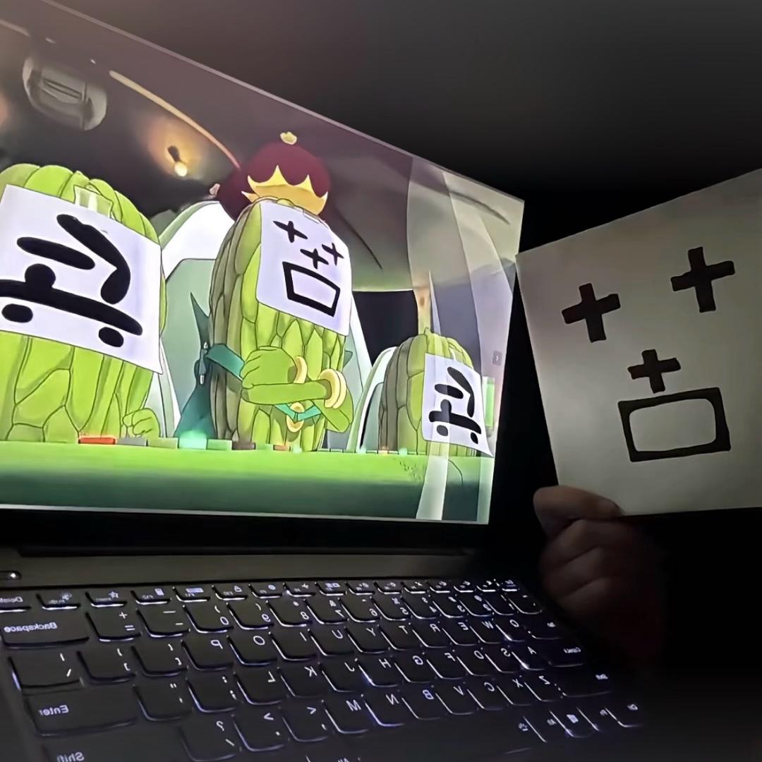 所以呢 我也变成苦瓜大王了吗