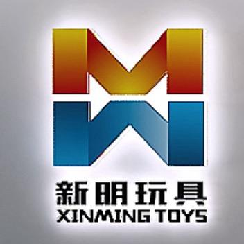 新明玩具