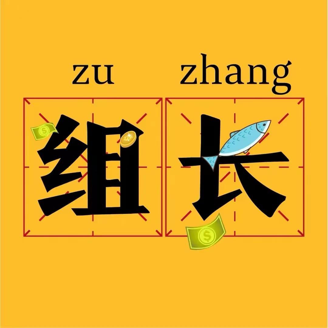 爆笑制片组