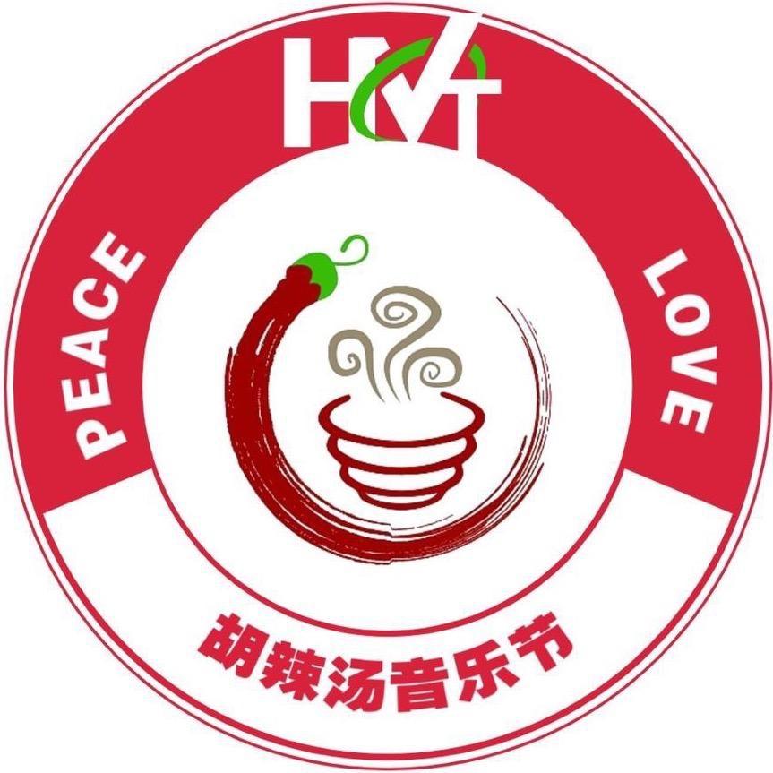 中原胡辣汤音乐节
