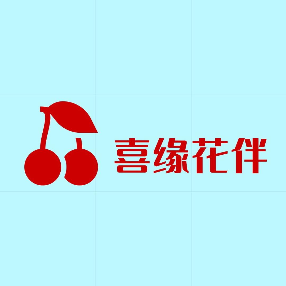 喜缘花伴（养味餐饮）