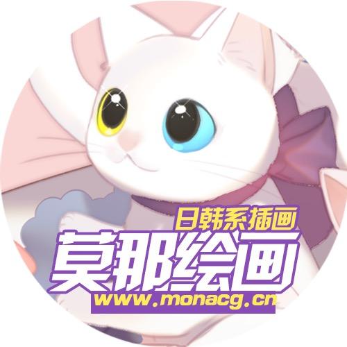 莫那CG绘画